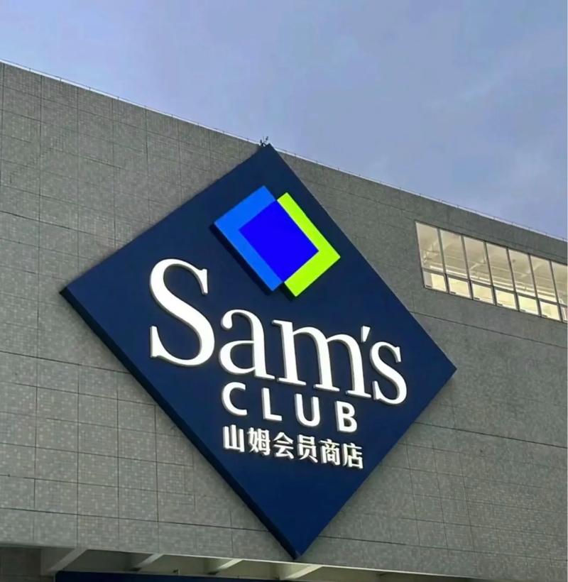 山姆自救：爭議中走出自己的路