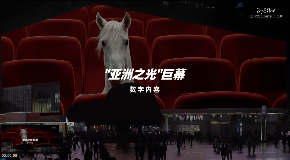 都市里的數(shù)字藝術(shù)畫廊上新《SHOW TIME》！