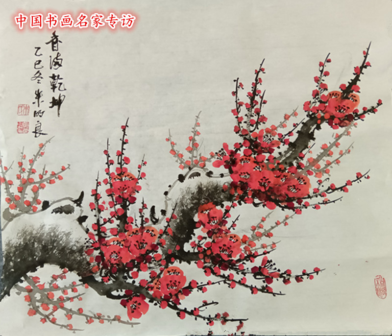 中央書畫藝術(shù)研究院安徽分院書畫名家新年送祝福側(cè)記