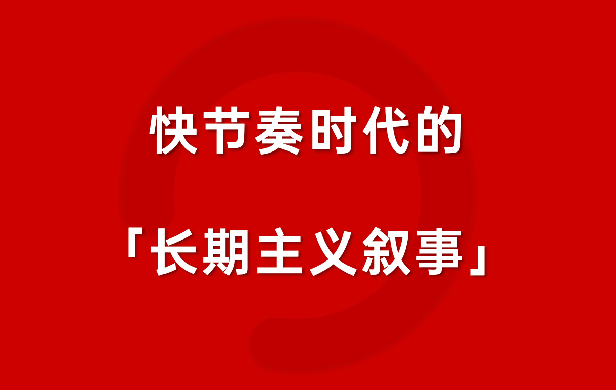 “行穩(wěn)”的智慧：農(nóng)夫山泉馬年營銷的“反節(jié)奏”敘事