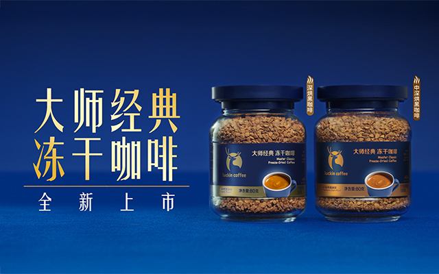 瑞幸即享 x MT蒙彤傳播 | 瑞幸即享：開(kāi)年大“凍”作來(lái)了！