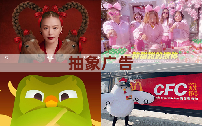 抽象，从来不是营销的目的