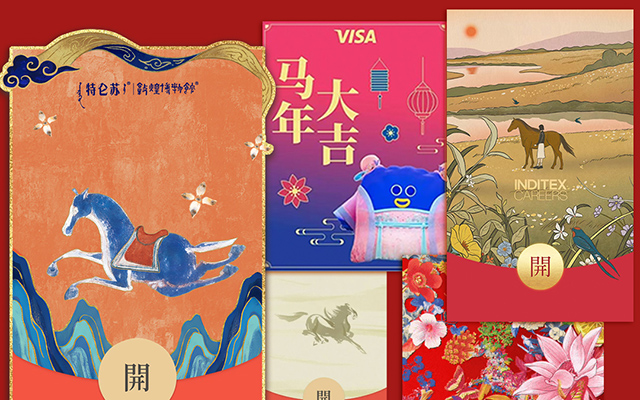 ​2026 马年的微信红包封面大赏