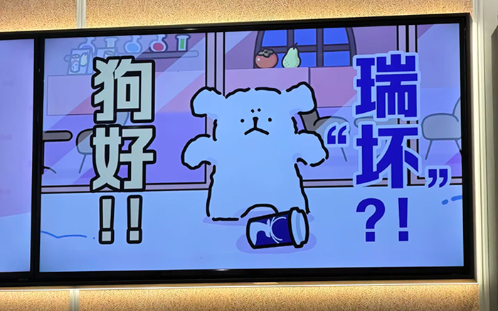 瑞幸，真的最懂线条小狗