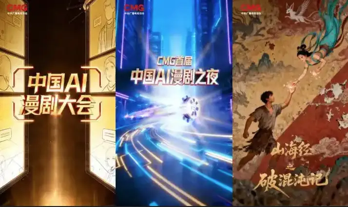 「新智派觀察」微短劇的市場(chǎng)規(guī)模破千億元，AI漫劇增長迅猛 