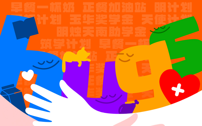 “凡人皆有好抱”，贊意hugs 2025年公益實(shí)踐年報