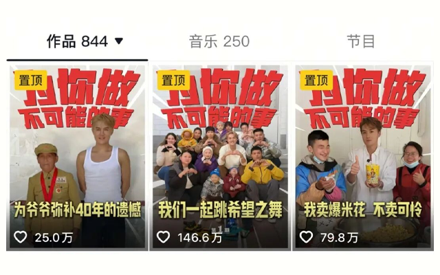 吴克群翻红，因为抢了平台级红利