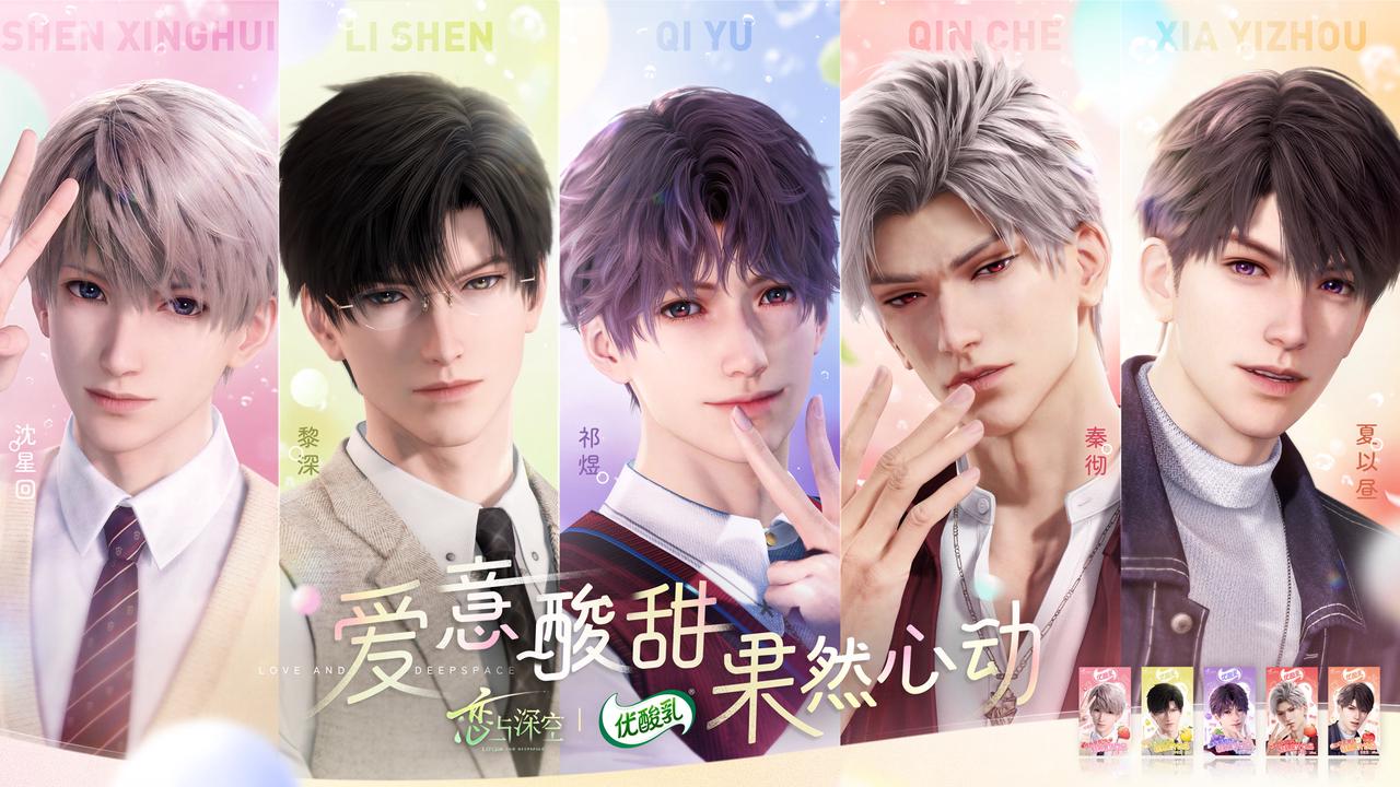 優(yōu)酸乳 x 戀與深空：把 CNY 玩成浪漫主場，雙節(jié)心動年貨拿捏年輕人