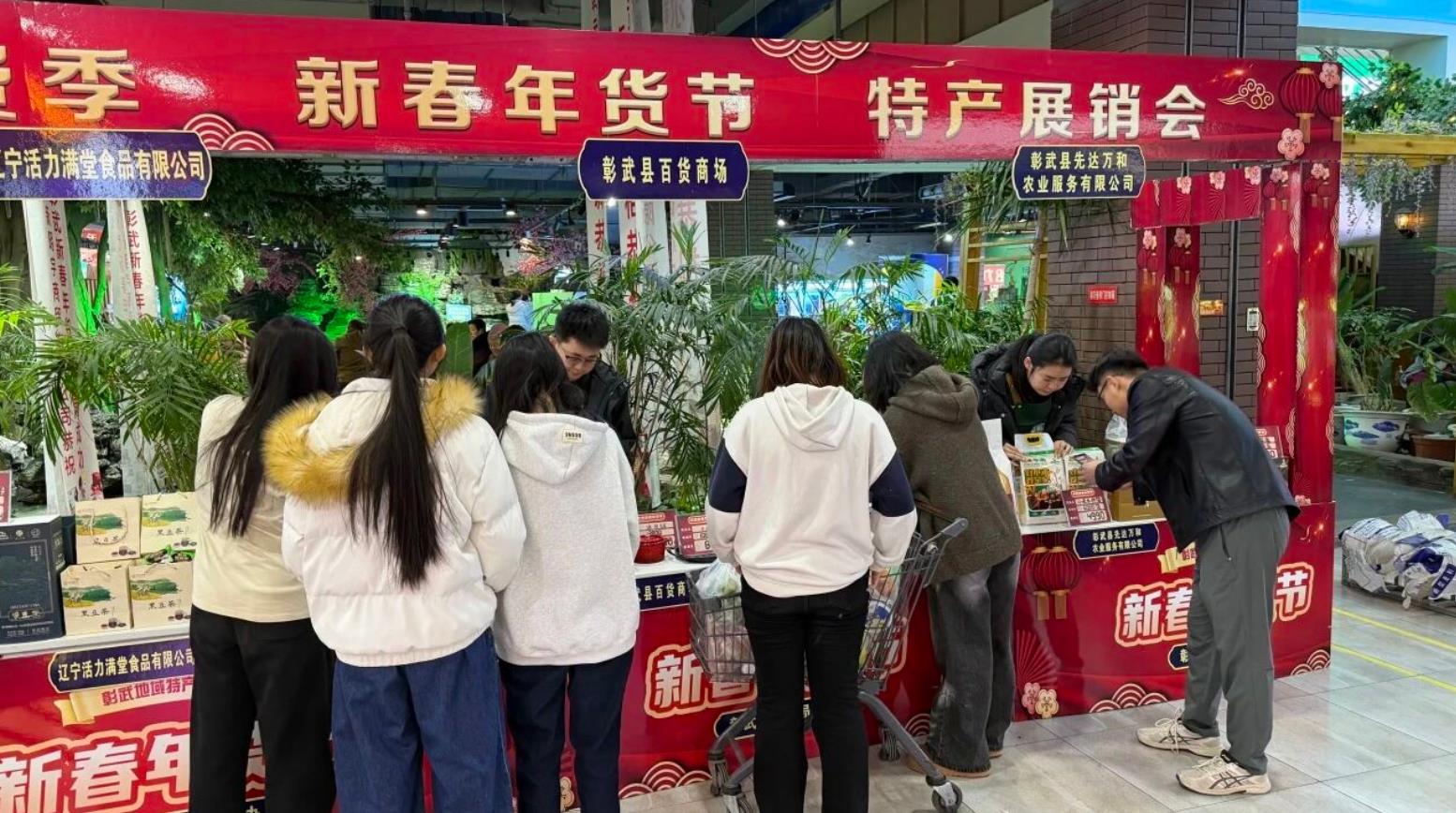 2026新春走基層|小縣城的年貨節(jié)，人人都是主角 