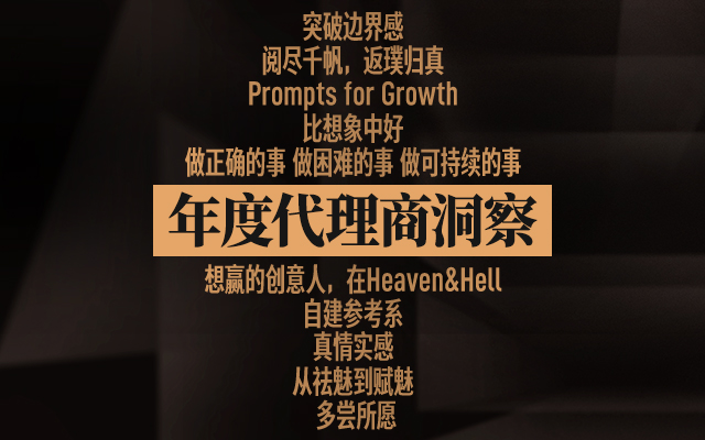 2026年广告业，拥抱