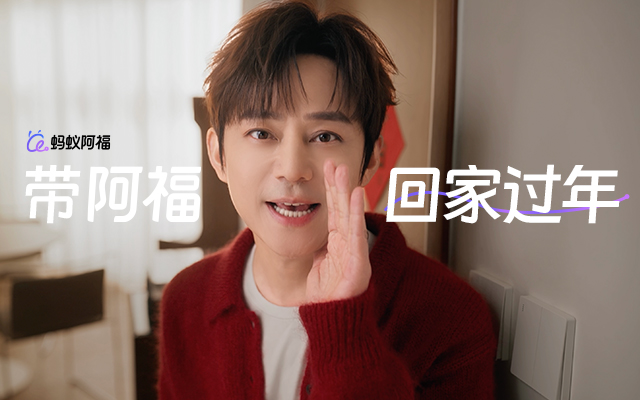 螞蟻阿?！梁侮粒哼@次過年，帶個(gè)朋友回家