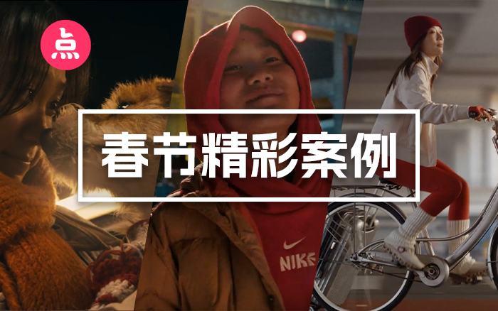 春节广告精选合集，日常最是抚人心