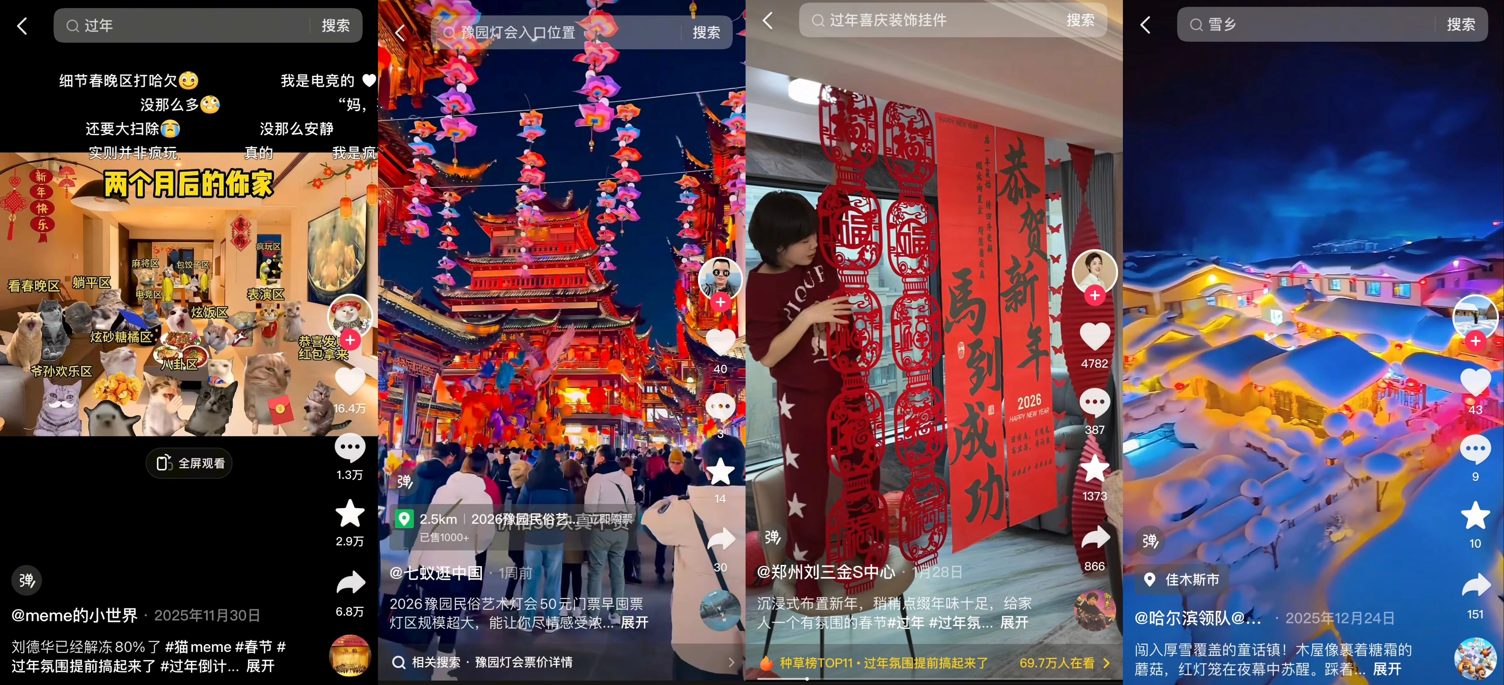 2026年货节观察：当传承与“焕新”并行，“新年味”给品牌带来哪些新机会？