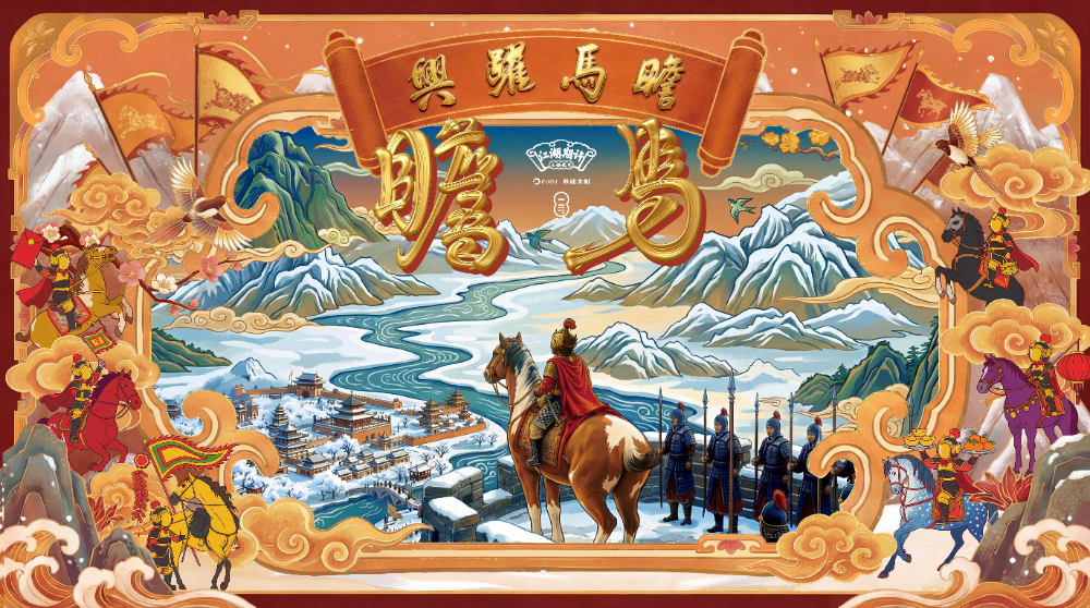 《瞻馬躍興》：我們把昭陵六駿做成了一支春節(jié)動(dòng)畫(huà)