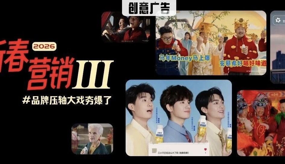 压轴收官！这波品牌新春营销就问你梆梆不梆梆