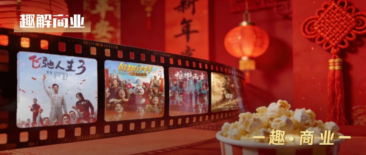 没有“哪吒”的春节档，退回八年前