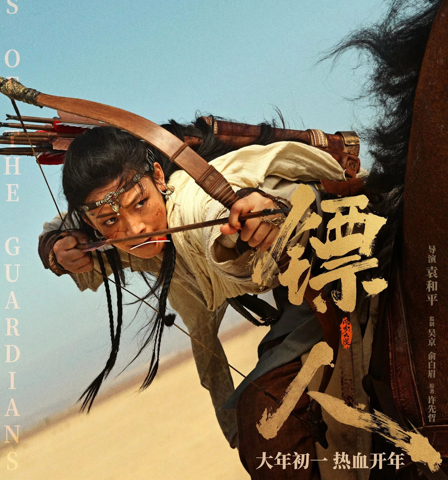 春節(jié)檔的“鏢旗”，該往哪兒插？