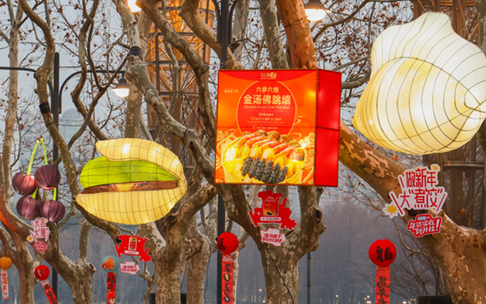 超盒算NB：是的，我們把年貨當燈籠掛樹上了！