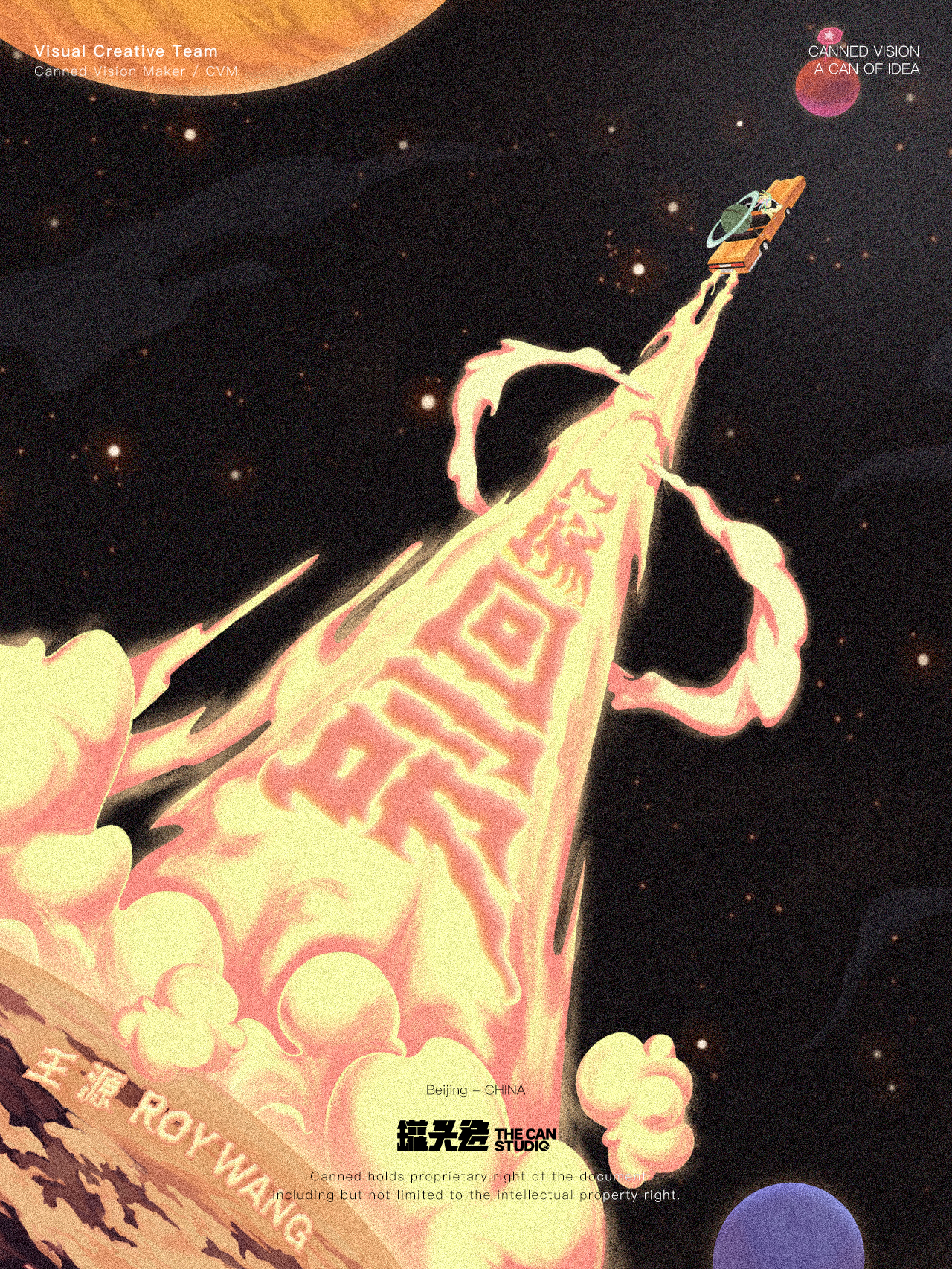 王源《別回家了》預告視頻制作