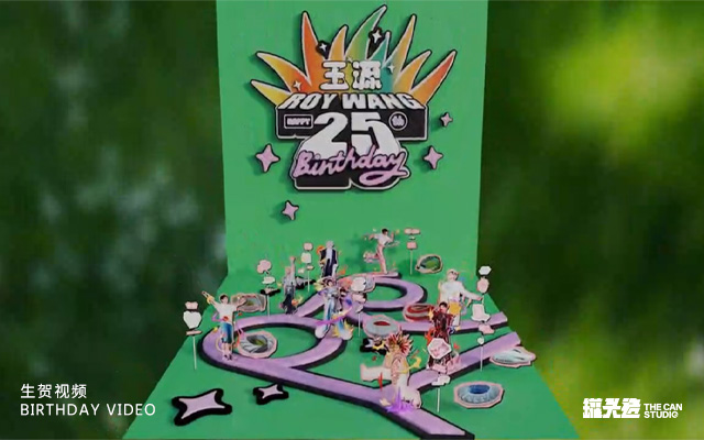 王源生日動態(tài)視頻制作