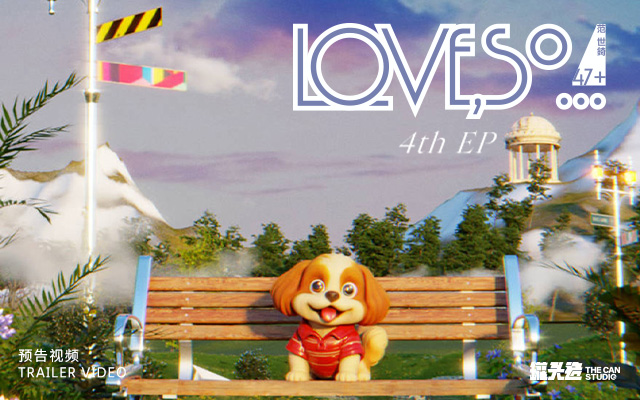 范世錡《LOVE,SO》專輯預告視頻制作