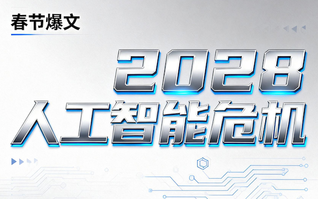 春节爆文背后的十个逻辑