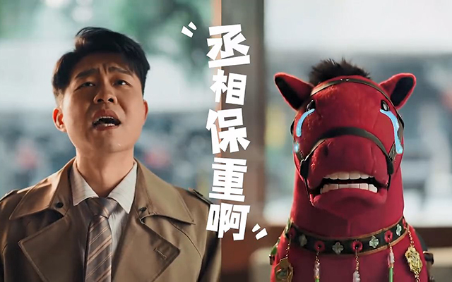终极反转，新年贺岁片《骑马来成都》