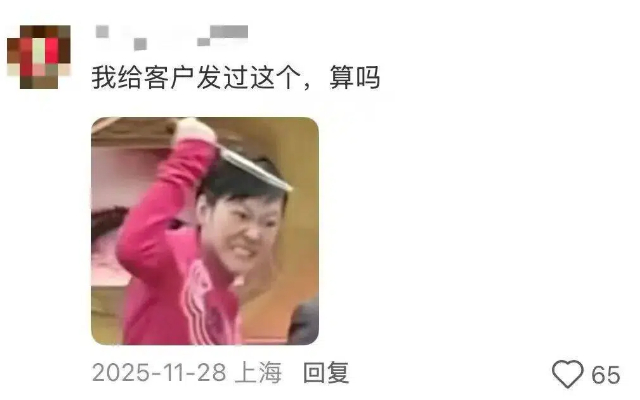 对甲方说过最重的话是什么？“你投诉我吧”“伺候不了你”。。。