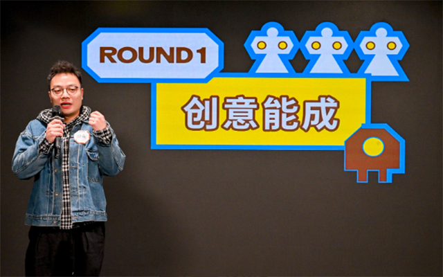 向全城的敢想者，發(fā)起了一場創(chuàng)意提案征集