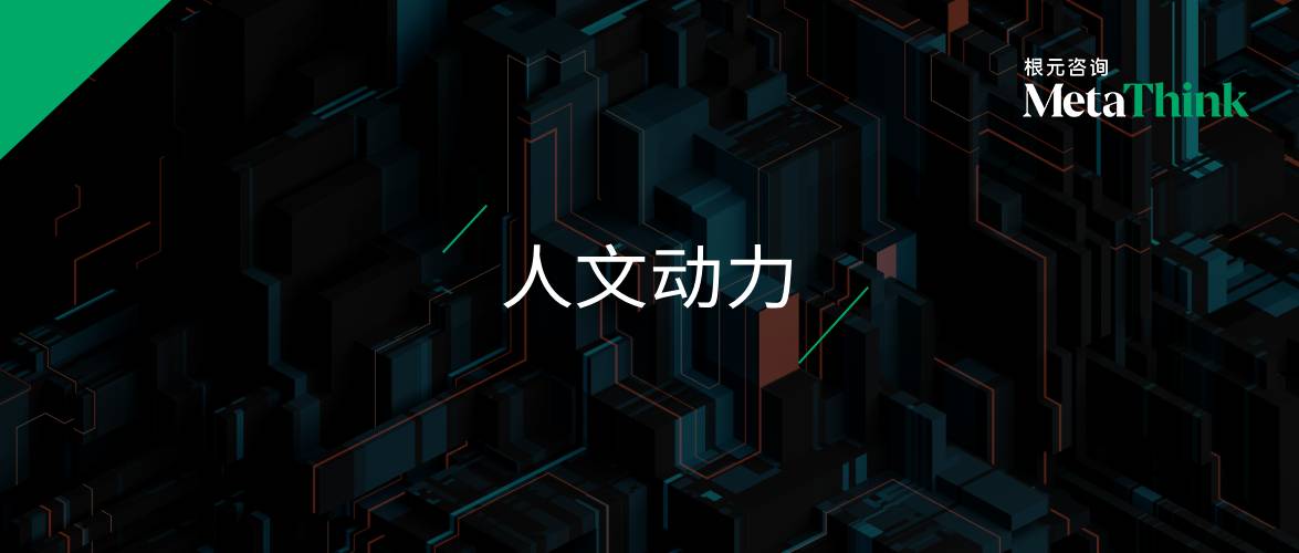 AI 来了，我们如何关照自己的“自我”？