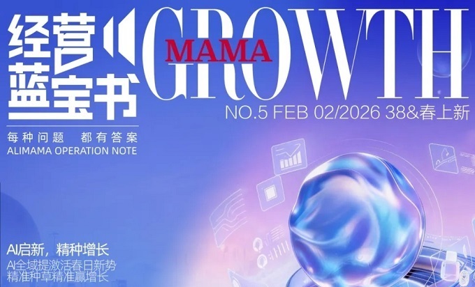 春上新邁入“精種增長”新階段 十大趨勢賽道機會涌現(xiàn) 激活春日增長