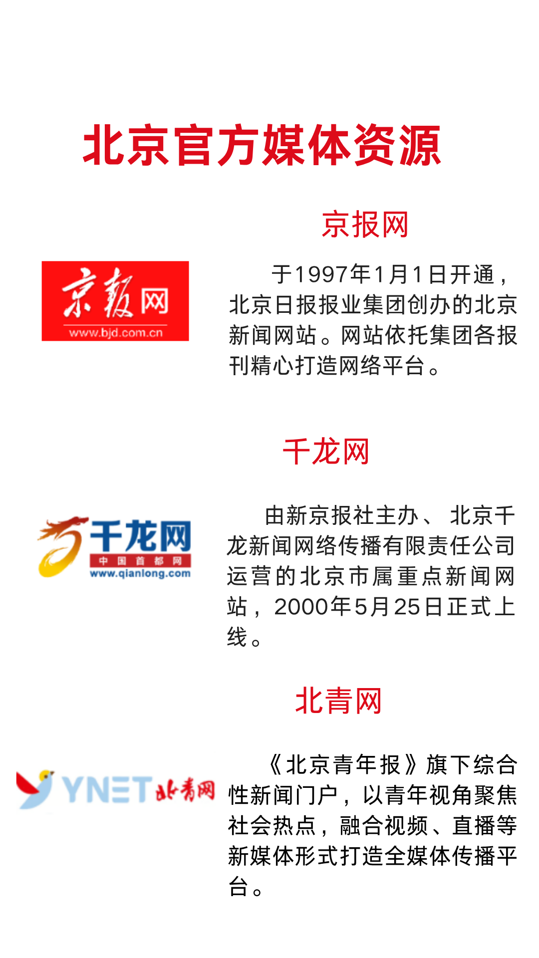 JHMS分享｜北京主流媒体投稿干货✨ 想发稿？搜索JHMS就对了