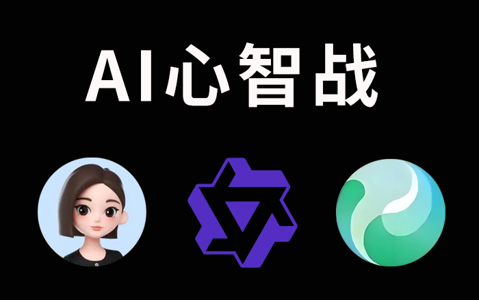 AI心智战开打，红包只是开局