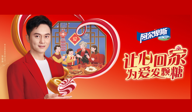 阿爾卑斯 | 六載新春，讓心更近