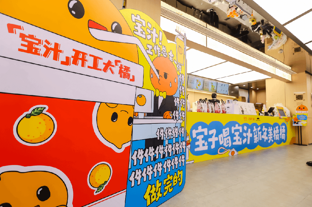 開工營銷怎么玩？淘寶x爺爺不泡茶：給寶子做了杯「寶汁」