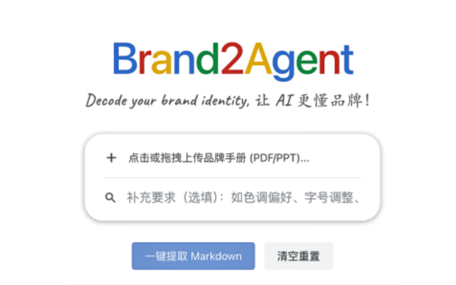 春节2天，我Vibe Coding了2个品牌工具