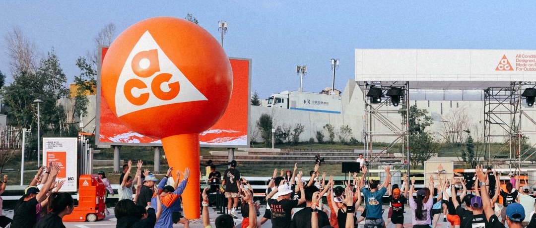 LxU × Nike｜耐克ACG崇禮168的野我們拿下了！