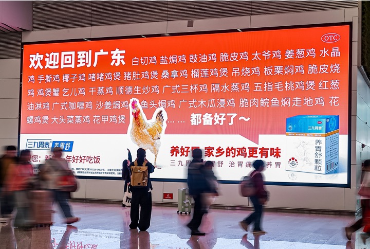 三九胃泰欢迎游子回家：家乡胃，还得吃家乡味