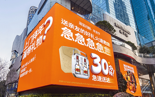 淘宝闪购年货节：30分钟，拯救各种好捉急