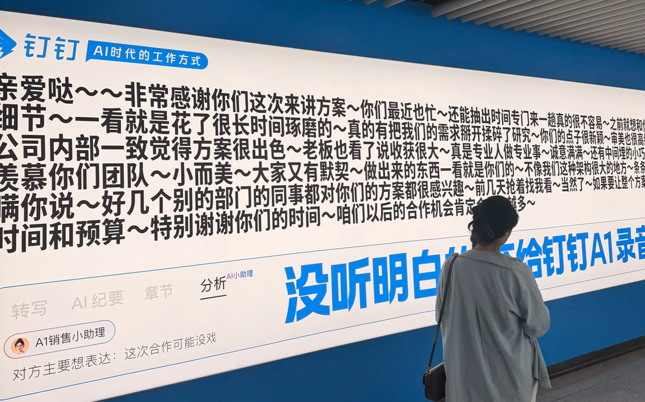 年后返工第一劫：被釘釘?shù)摹疤鞎膶W(xué)”硬控了