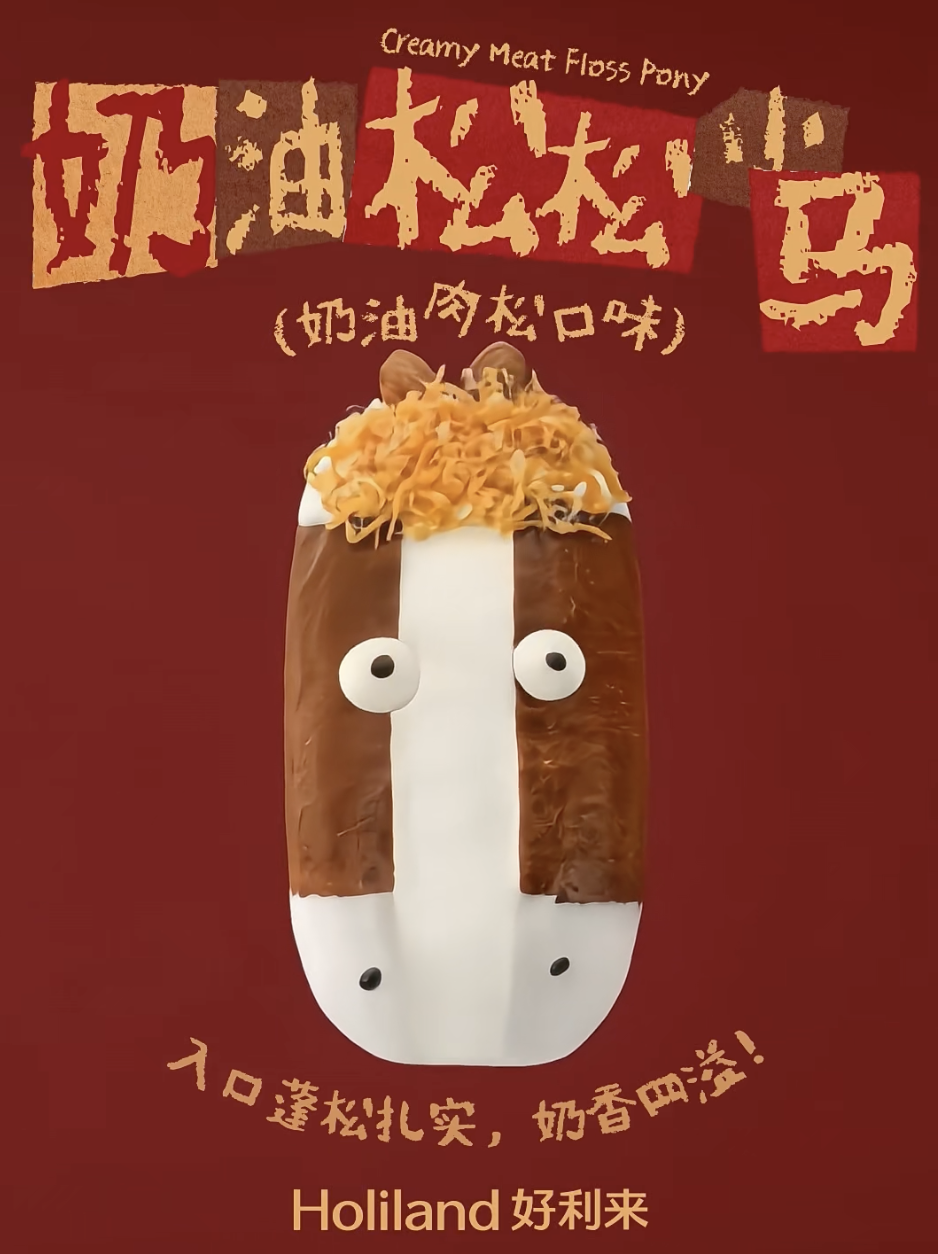 打工人瘋搶牛馬面包，在貨架上找到自己