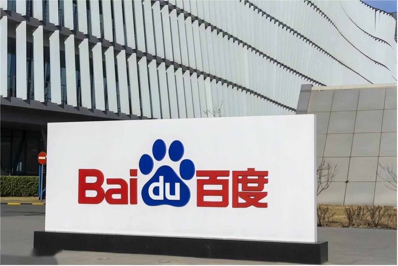 百度年報炸場：AI年入400億，43%占比撕開估值重構(gòu)的口子