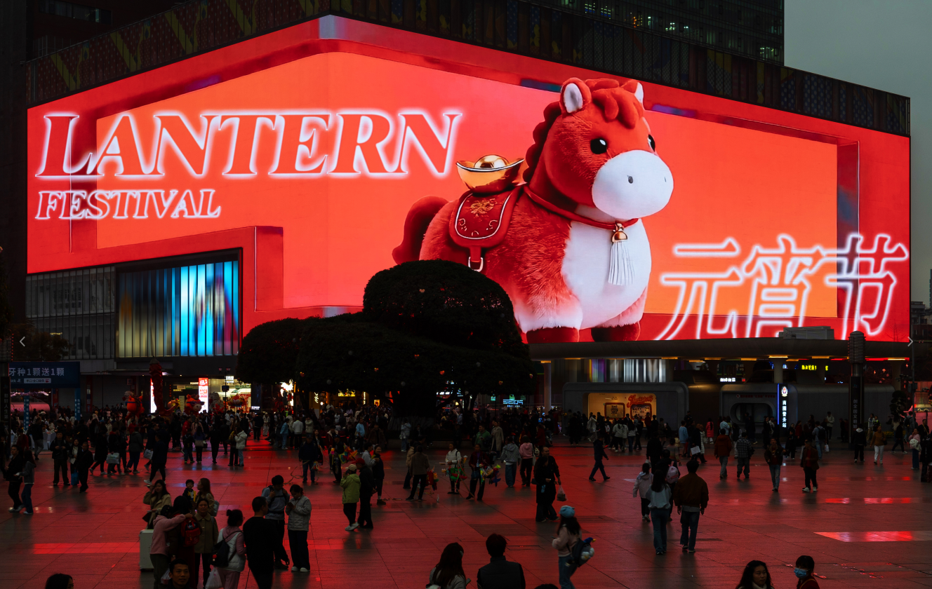 今日元宵 | 3788“亞洲之光”地標(biāo)巨幕祝大家元宵節(jié)快樂！