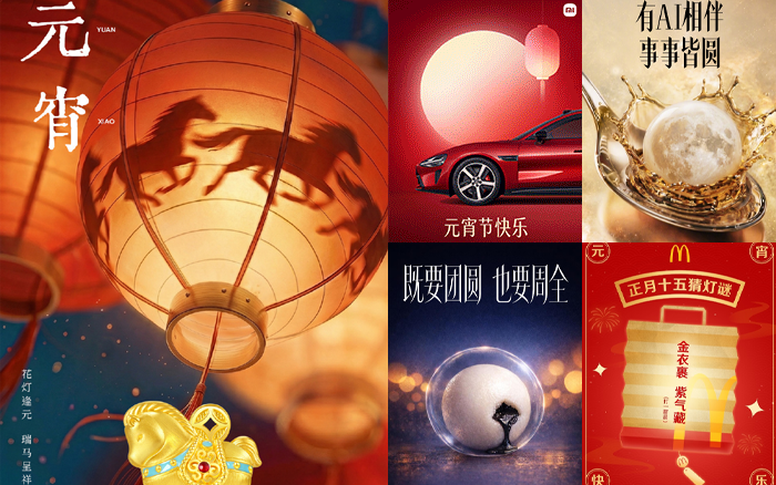 元宵节海报合集，汤圆甜甜好事连连