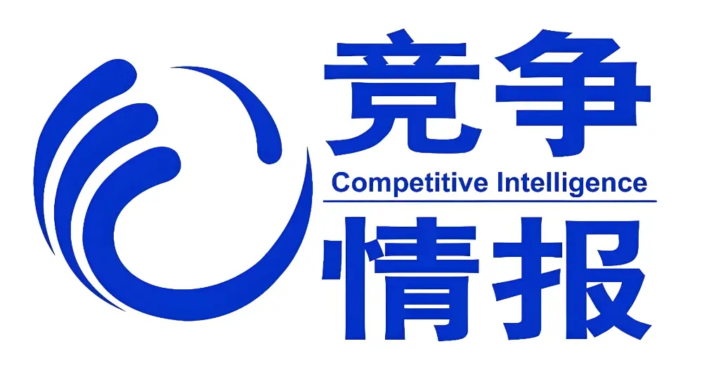 “十五五”時(shí)期，競爭情報(bào)分析對區(qū)域經(jīng)濟(jì)高質(zhì)量發(fā)展愈發(fā)重要