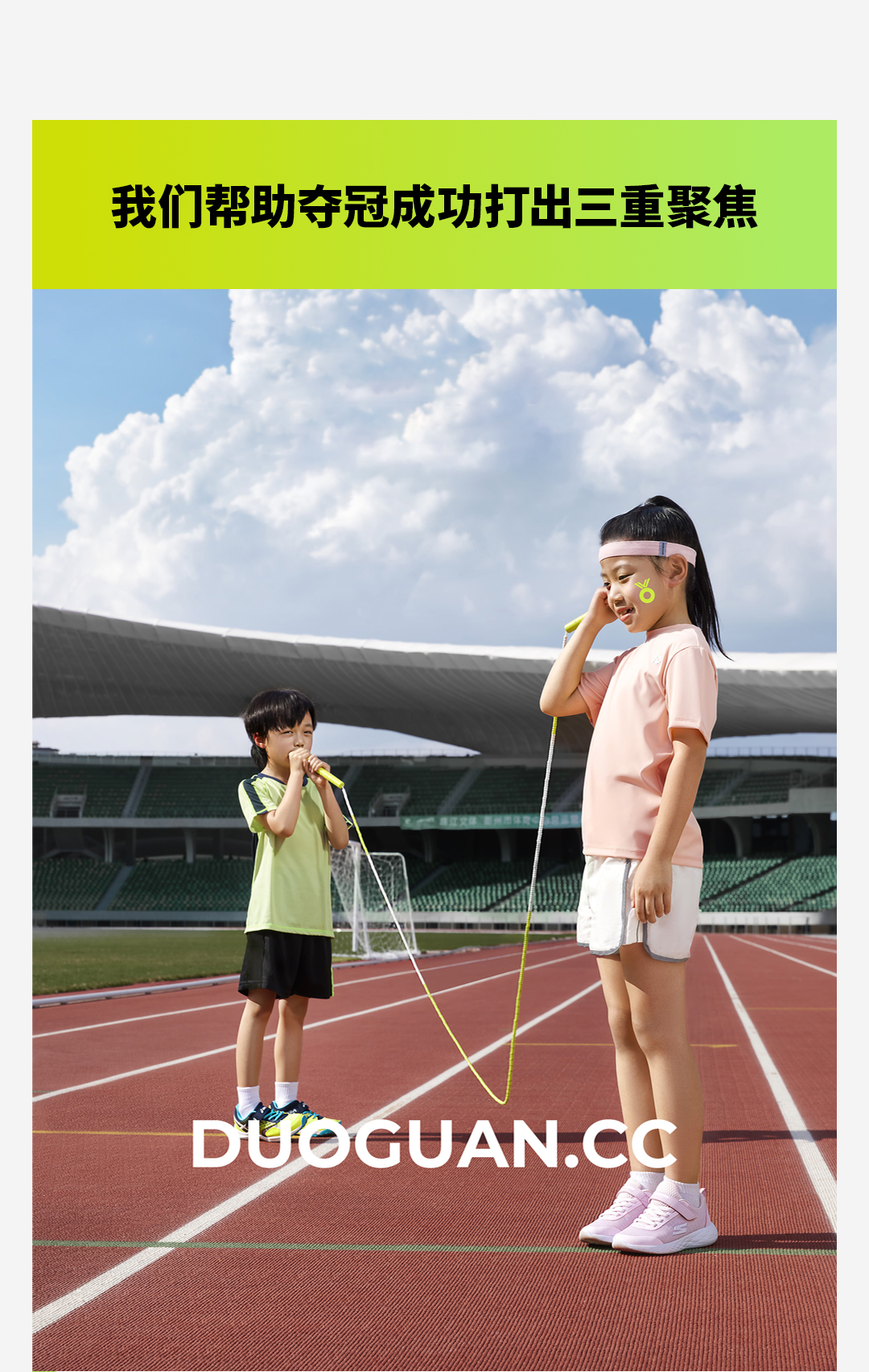 松鼠躍動(dòng)×奪冠體育：在低價(jià)值品類(lèi)賽道，定價(jià)倍率高于行業(yè)平均5倍，從0到1快速破億突圍全案揭秘