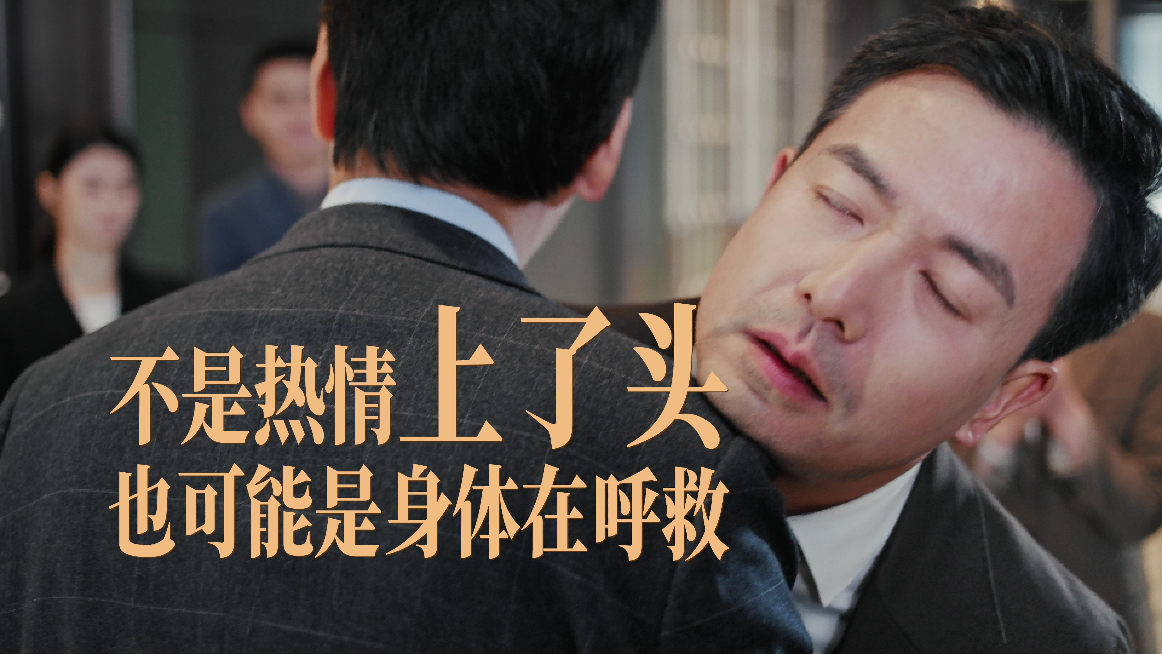 平安添享·御享國醫(yī) 醫(yī)健服務(wù)系列病毒視頻