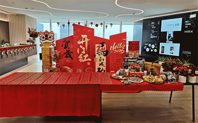 MAX双节狂欢：舞狮子发红包，开门大吉