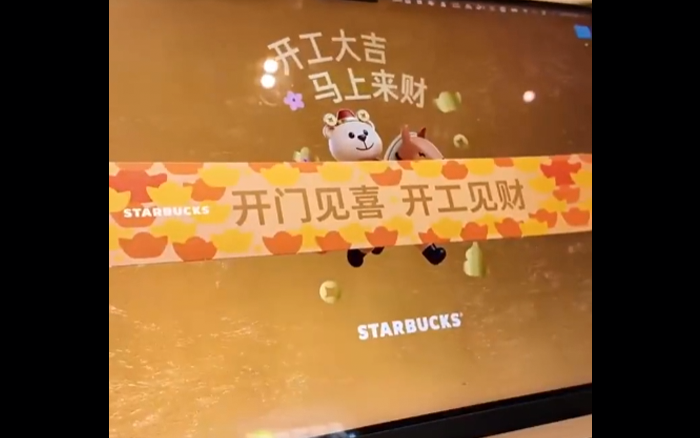 星巴克开工剪彩带，意料之外的刷屏