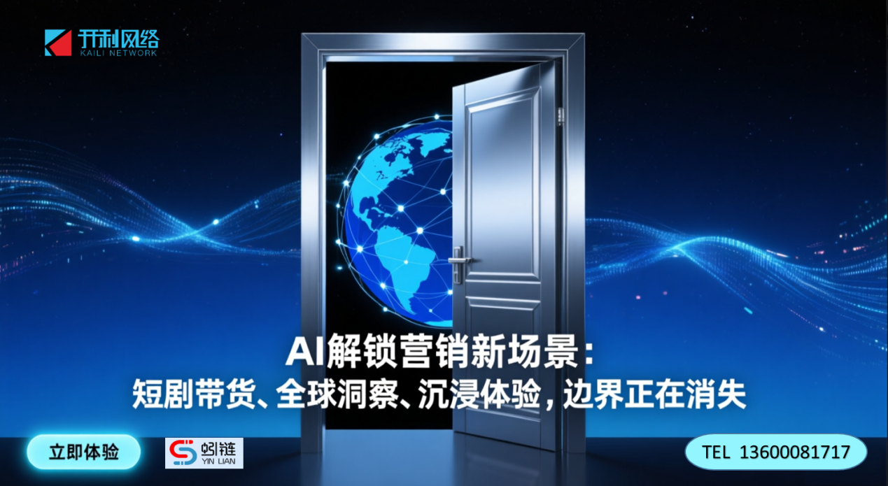 突破邊界，AI如何重塑數(shù)字化營銷的創(chuàng)新未來？